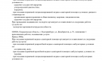 Варикоза Нет