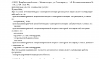 Варикоза Нет