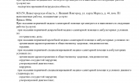 Варикоза Нет