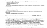 Варикоза Нет