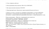 Медицинский центр Ариадна Курган
