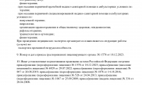 Медицинский центр Ариадна Курган